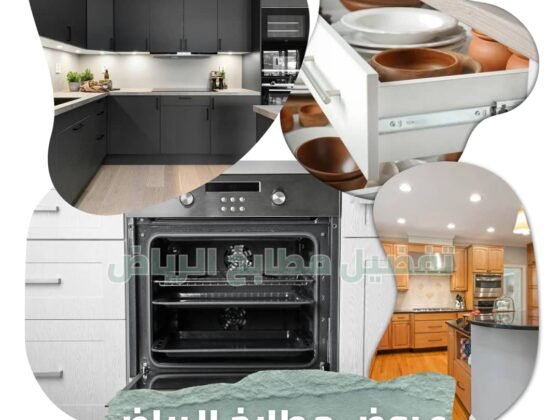 تركيب شفاطات مطابخ الرياض